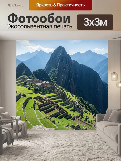Фотообои Горная крепость в облаках