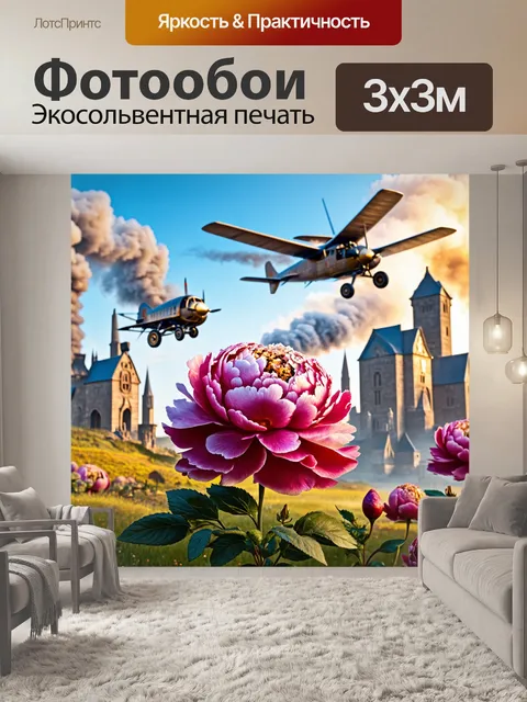 Фотообои пионы в стиле стимпанк