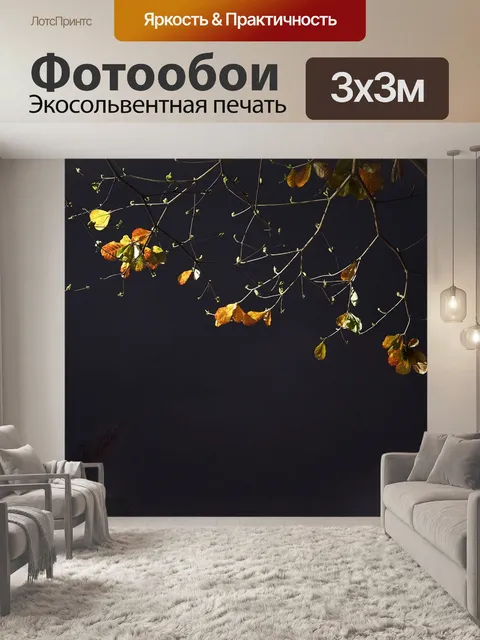 Фотообои Дерево