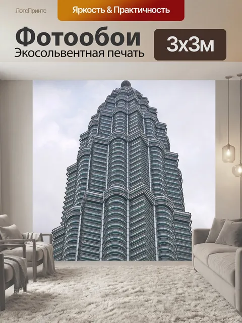 Фотообои Петронас