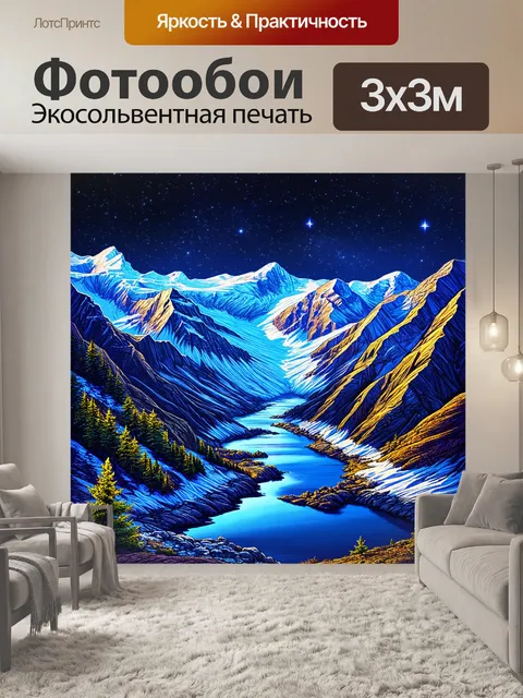 Фотообои пейзаж в стиле раскраска, снежные горы с ледниками и яркой звездной ночью