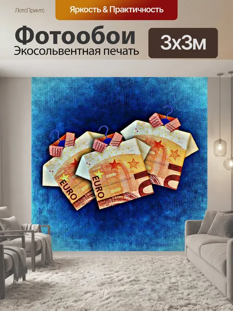 Фотообои Последняя рубашка
