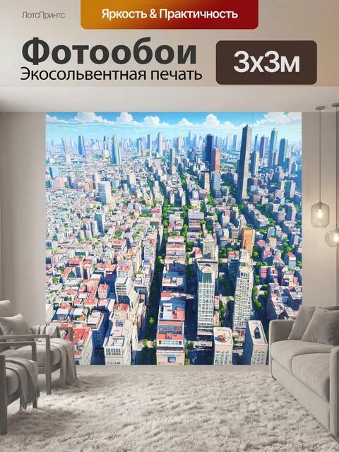 Фотообои аниме-точка зрения на город с высоты птичьего полета