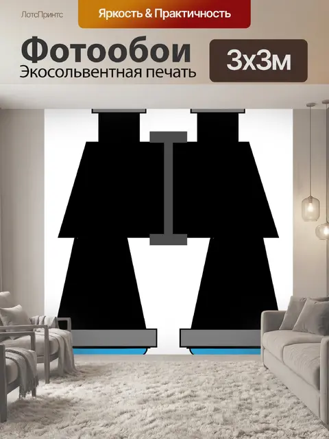 Фотообои Бинокль