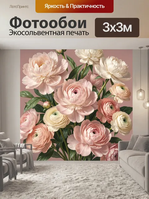 Фотообои Нежные цветы на пудровом фоне
