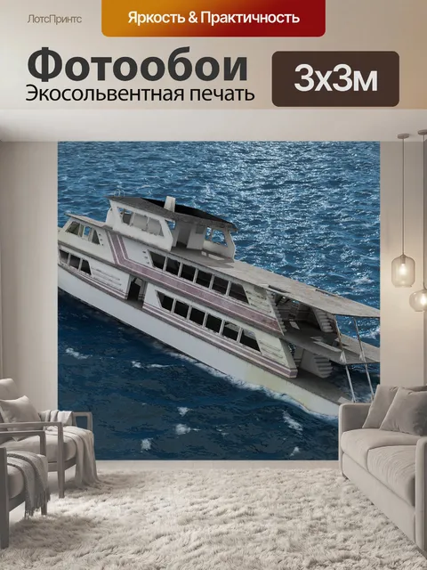 Фотообои Эль-дорадо