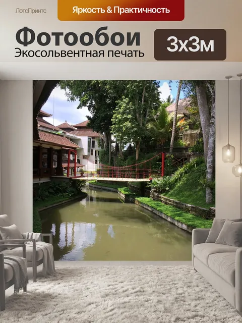 Фотообои Мост