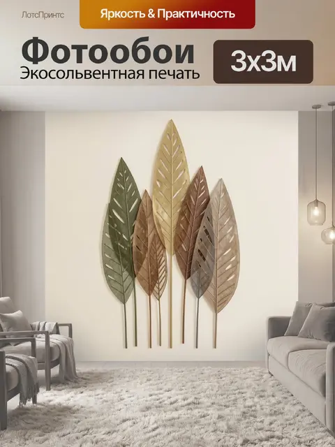 Фотообои Абстрактные листья в пастельных тонах