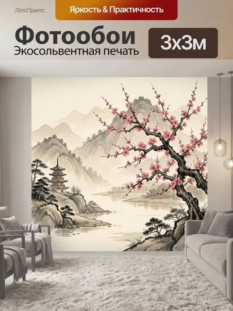 Фотообои Японский пейзаж с цветущей сакурой