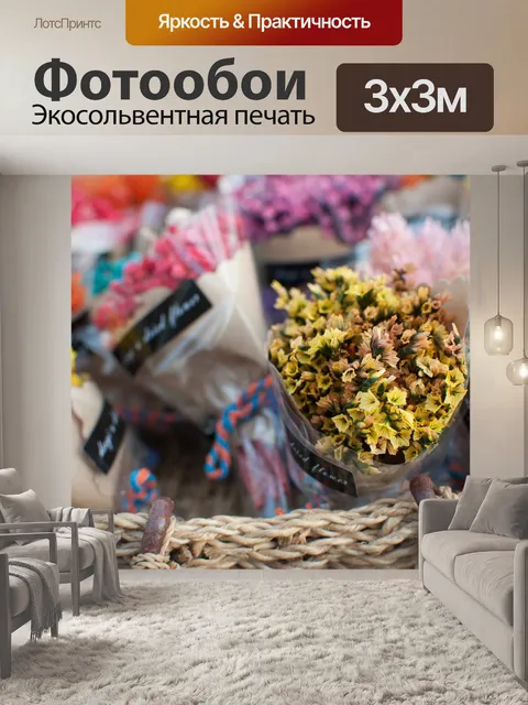 Фотообои Цветы
