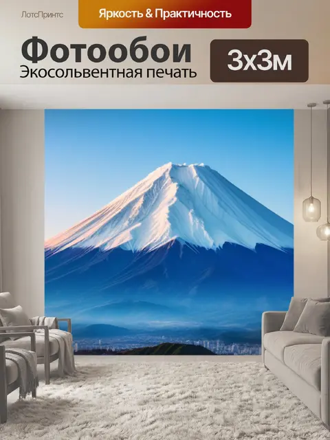 Фотообои пейзаж с фудзиямой легкий