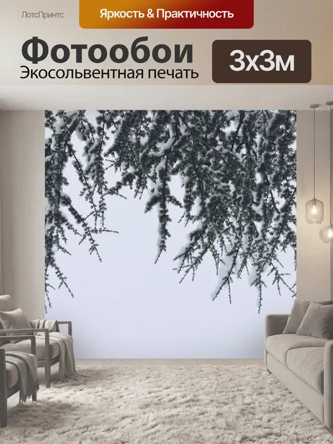 Фотообои Ветви