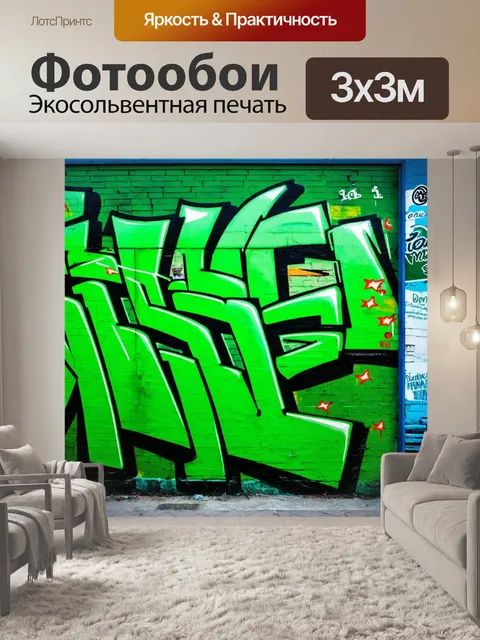 Фотообои зеленые в стиле граффити с нотками ретро и винтажными изображениями, создающими ностальгическую атмосферу