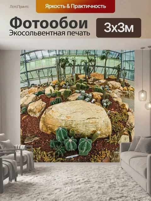 Фотообои Ботанический сад королевы Сирикит