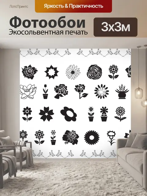 Фотообои Цветы
