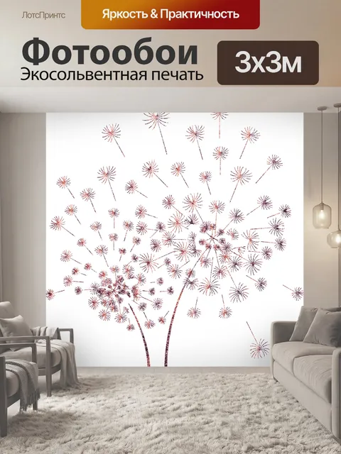 Фотообои Одуванчики