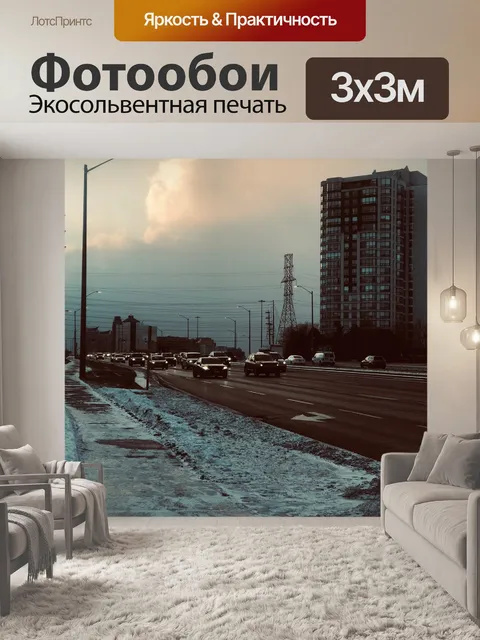 Фотообои Миссиссага