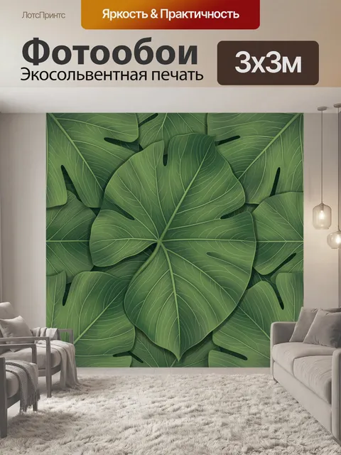 Фотообои Тропические листья в зелёной гамме