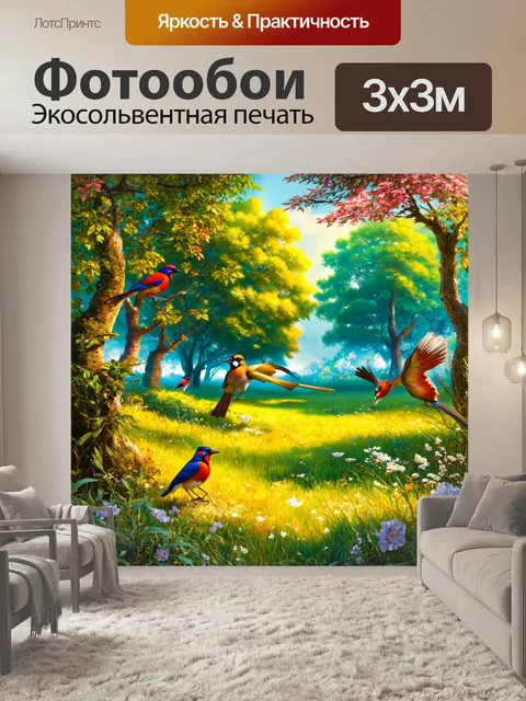 Фотообои пейзаж в стиле арт-нуво, фауна леса, игривые звери, красочные птицы, гармония с природой