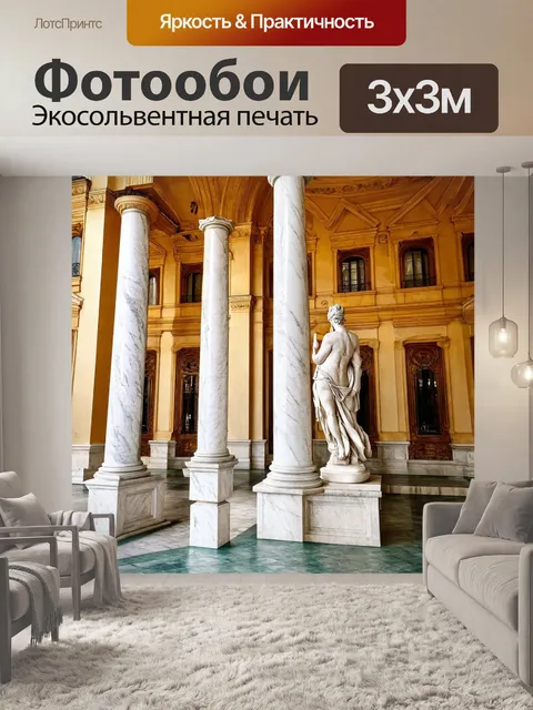 Фотообои город в стиле baroque, яркая архитектура с мраморными колоннами и скульптурами