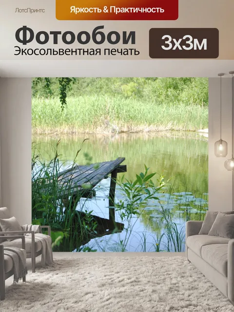 Фотообои Мост