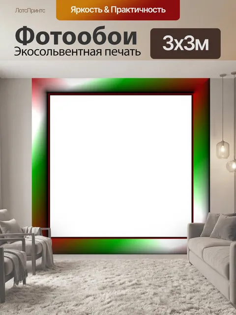 Фотообои Градиент Рамка