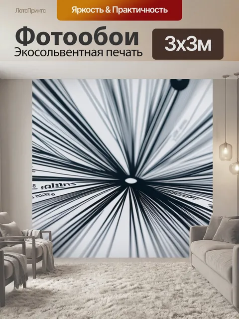 Фотообои с лондоном минимал