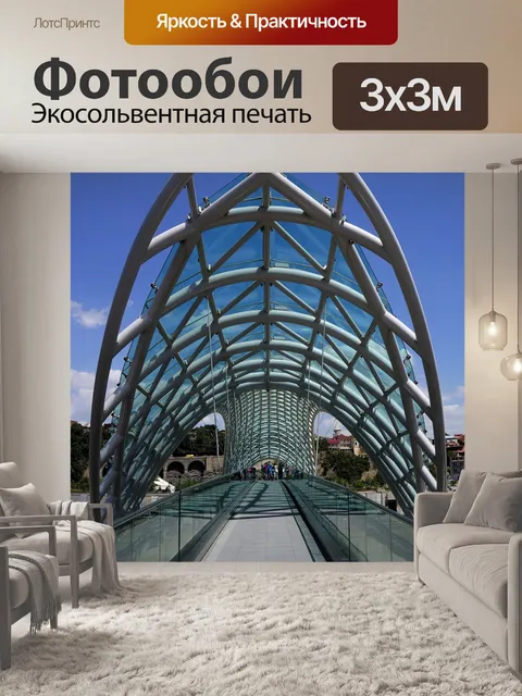 Фотообои Мост