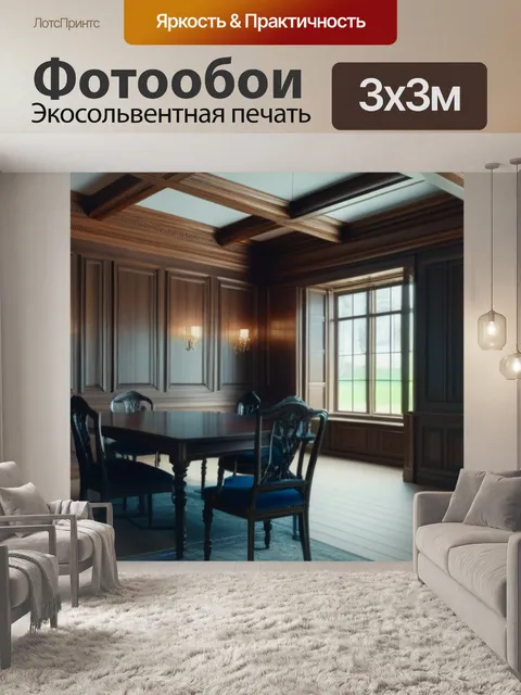 Фотообои вагонка из светлого дерева в интерьере загородного дома