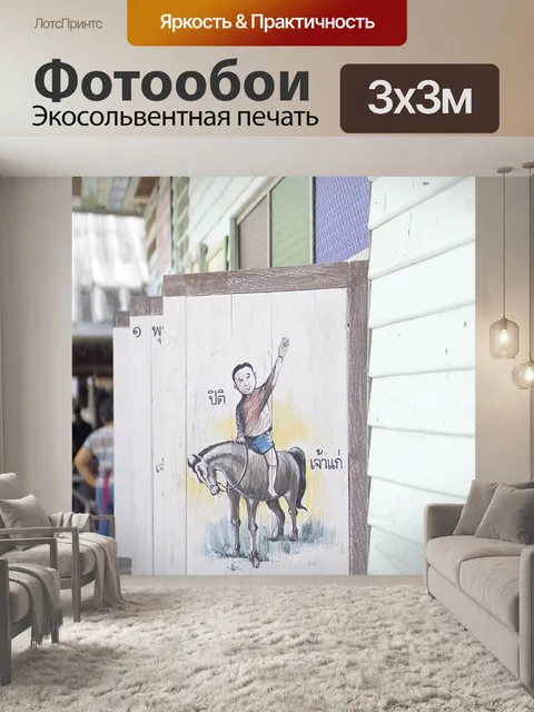 Фотообои Окно