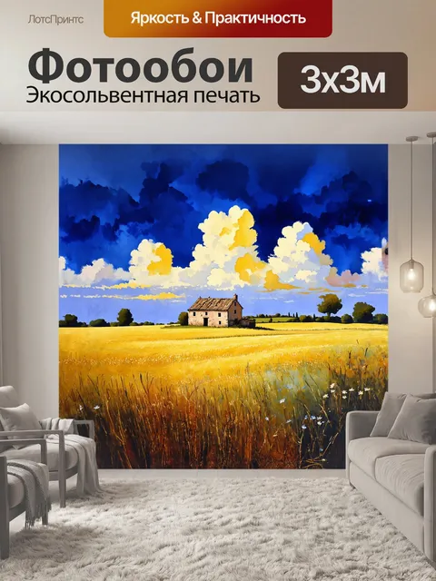 Фотообои снуют облака над золотыми полями тосканы