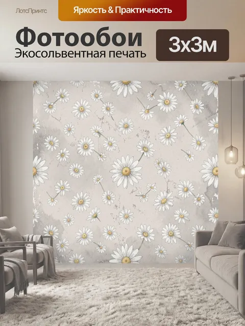 Фотообои Ромашки на светлом мраморе
