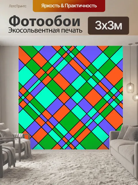 Фотообои Геометрический узор фона красочный