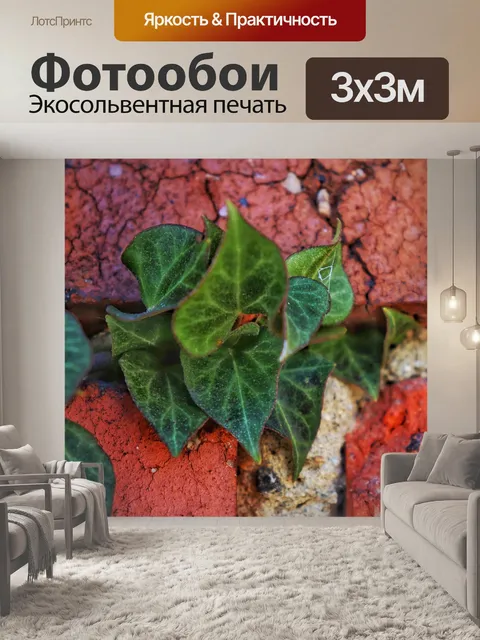 Фотообои Кирпич