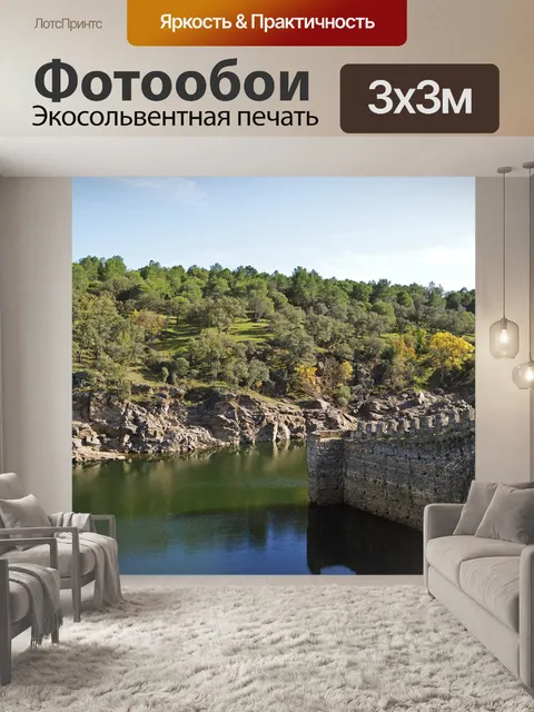 Фотообои Река