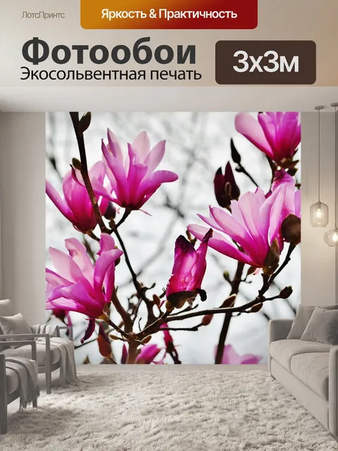Фотообои Цветы