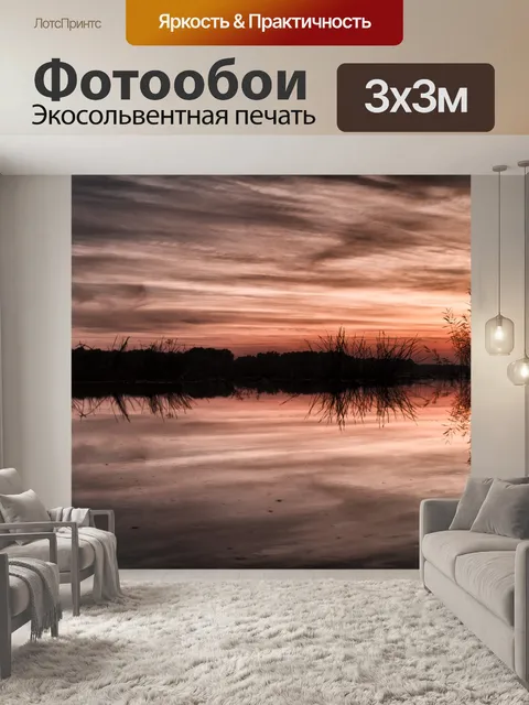 Фотообои Дунай закат IV