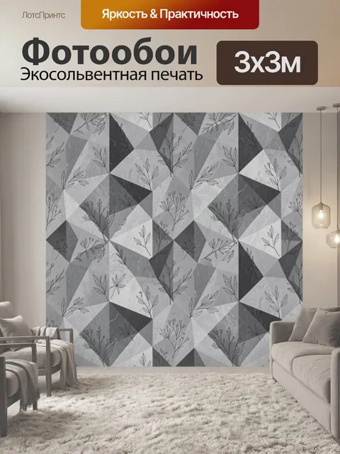 Фотообои Геометрия с ботаническими ветвями