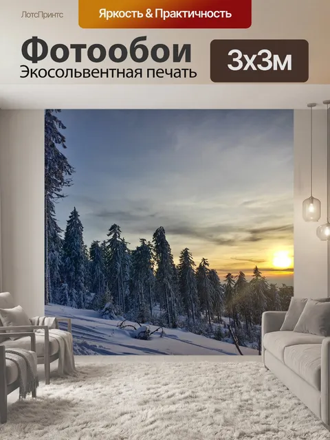 Фотообои Горы
