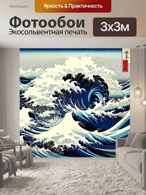 Фотообои абстракция в стиле искусство укиё-э, с изображением водоворотов и вихрей, выполненных в синем и белом цветах