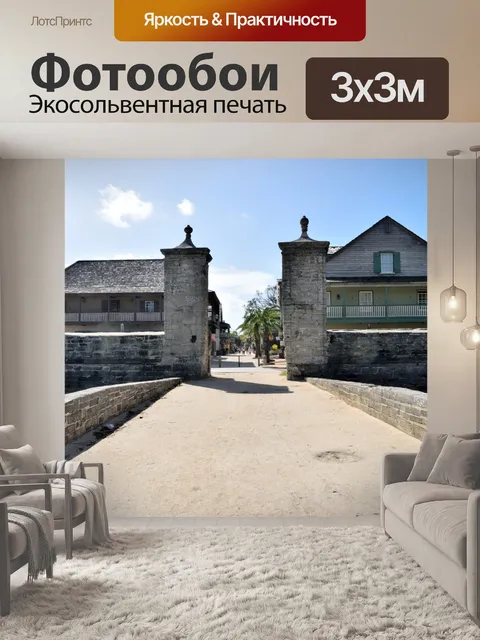 Фотообои Старый город Сент-Огастин, штат Флорида