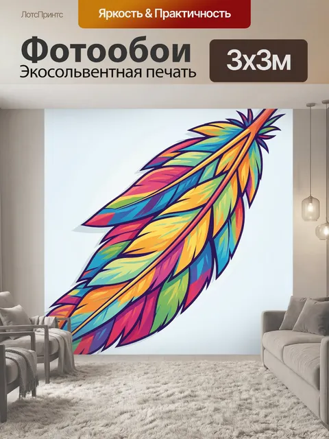 Фотообои Яркое перо павлина в графике