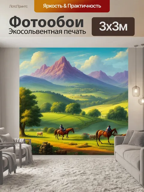 Фотообои пейзаж с лошади картинки
