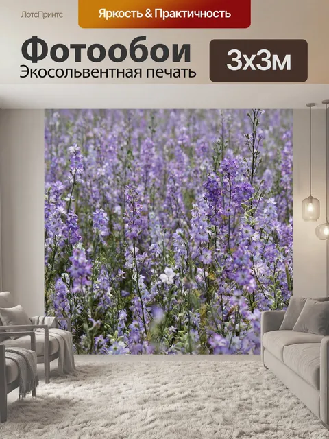 Фотообои Цветы