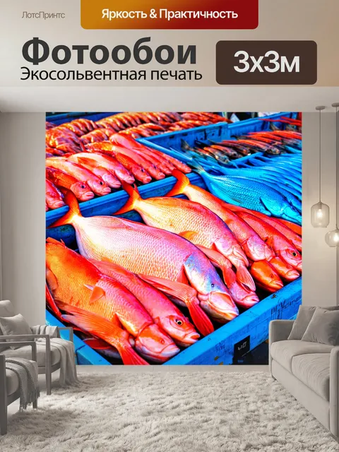 Фотообои рыбный рынок на закате, где акварельные оттенки красного и оранжевого смешиваются с яркой синевой рыбы