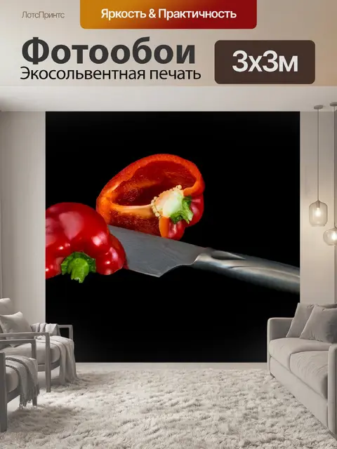 Фотообои Еда