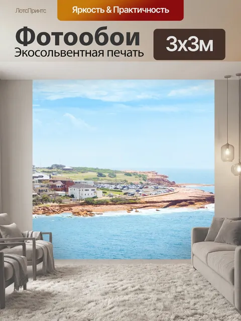 Фотообои Берег