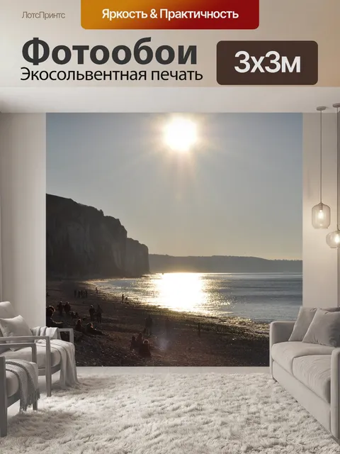 Фотообои Море