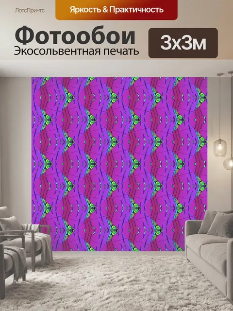 Фотообои красочный абстрактный ретро фон