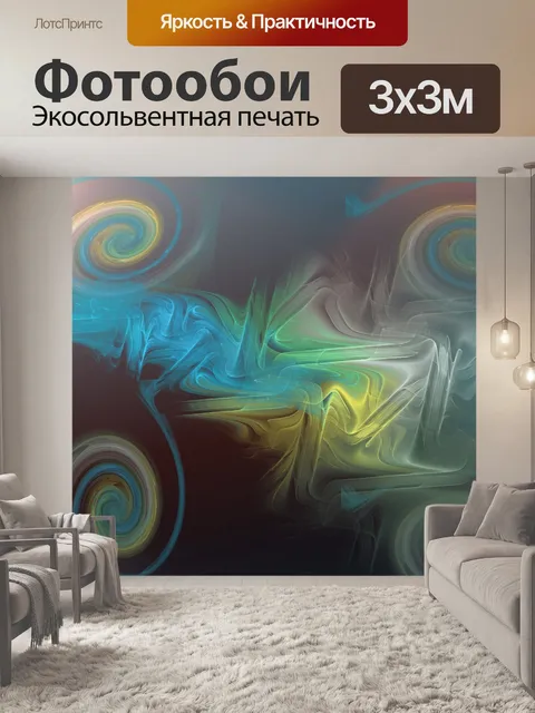 Фотообои Фон картины